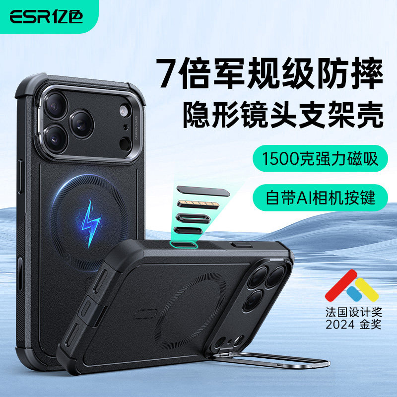 [ข้อเสนอพิเศษ รุ่นขายดี] ESR Billion Colours เหมาะสําหรับ Apple 17 Series Super Shock-proof Iron Arm