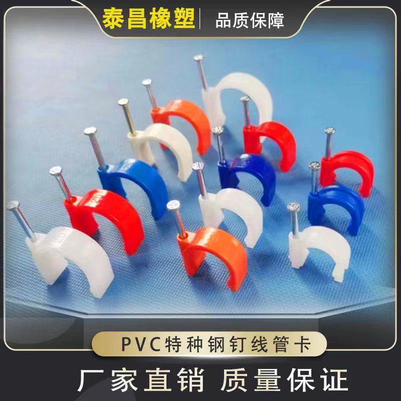 Taichang พลาสติกยาง u-Shaped Tube Clamp Line Clamp Clamp Wall แคลมป์เหล็ก 4 จุด 6 จุด 16 20 25 32
