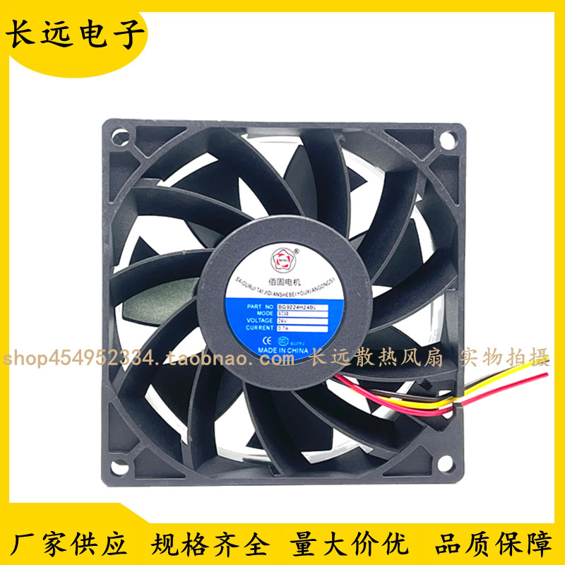 มอเตอร์ Baigu ดั้งเดิม BG9224H24BL 24V 0.7A 9038 พัดลมระบายความร้อนอินเวอร์เตอร์ปริมาณอากาศสูง