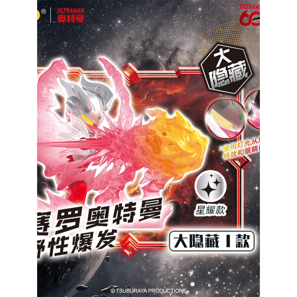 คายู อุลตร้าแมน เบอร์ 16 ตุ๊กตายาง Big Hidden Wild Sairo Hero XP Fragment ครบชุด