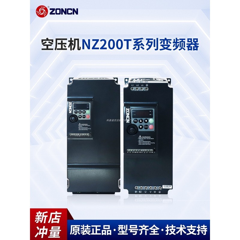 ZONCN รุ่น ZN200T อินเวอร์เตอร์สำหรับเครื่องอัดอากาศโดยเฉพาะ ZN200T-7R5GY/11GY/15GY/22GY