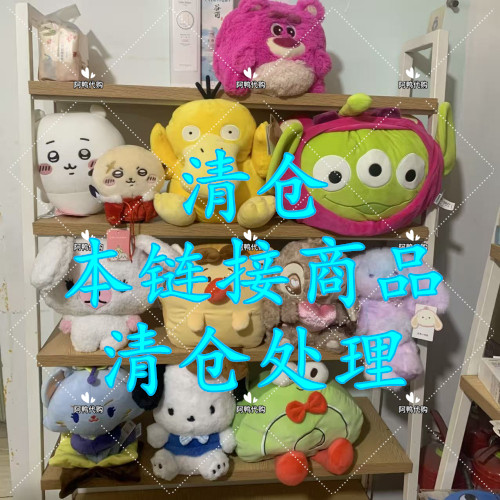 MINISO MINISO สินค้าพรีเมี่ยม Clearance!เด็กตุ๊กตาตุ๊กตาตุ๊กตาขายใหญ่ราคาถูก จิย สตรอเบอร์รี่หมีกบ