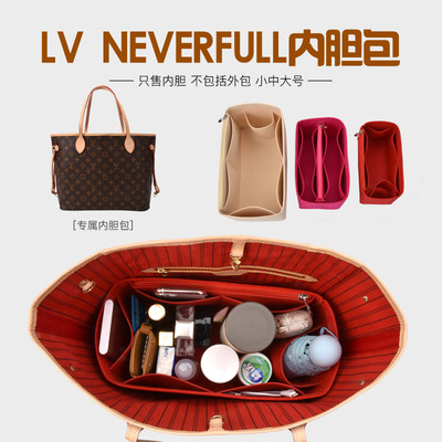 ใช้สําหรับ LV neverfull Shopping Bag Liner Bag Large Medium Small Storage Bag lv Tote Bag Medium Bag
