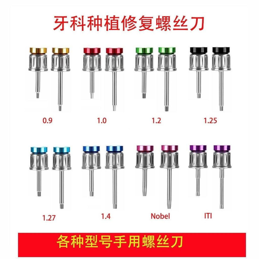 ทันตกรรม Universal ซ่อมไขควงชุดปลูกประแจแรงบิด osstem osstem Tedeng DIO-SM Kangsheng 12Y
