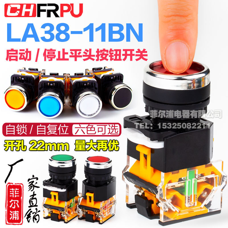 La38 Series Push Button Switch Self-Reset Round One Open One Close Self-Locking 22MM Start Stop LA38