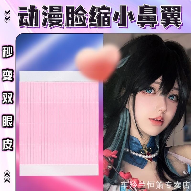 Shrink Nasal Wing Fiber Strip Shrink Sticker แคบ Thin Invisible Nasal Sticker cos Nasal Contouring H