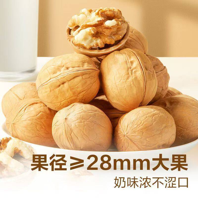 New Good Product Shop Milky Walnut g Nut Xinjiang Thin Skin Walnut Milky Walnut Paper Skin Walnut ขอ