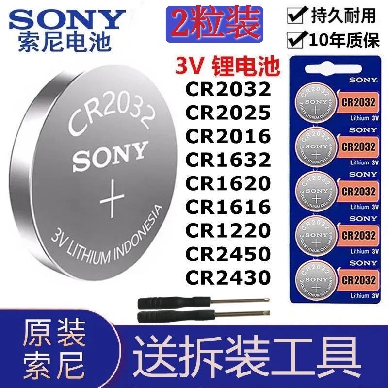 เหมาะสําหรับแบตเตอรี่ปุ่ม CR2025CR2032CR2016/1620/1632/1616/1220/2430/2450Maxell Maxell