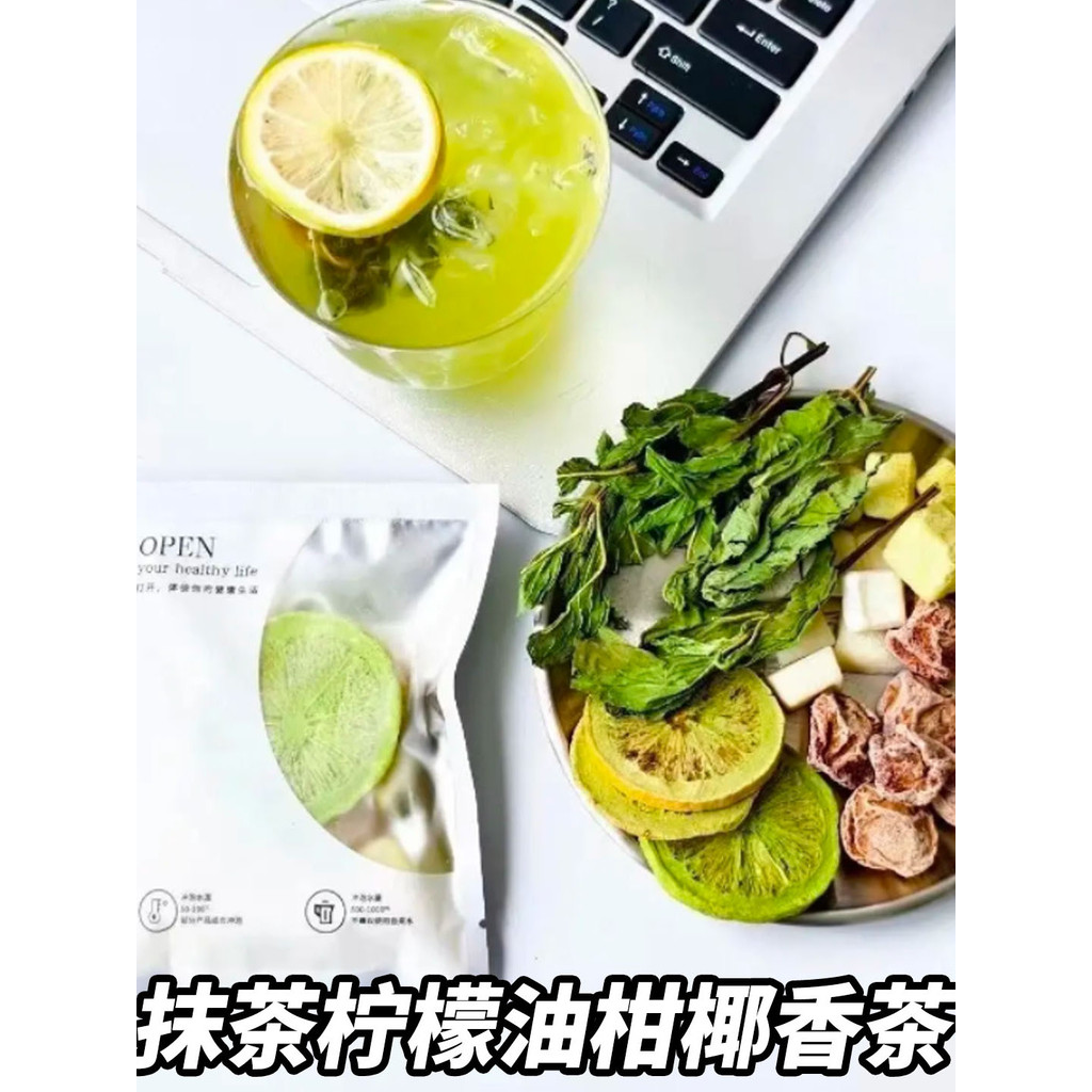 Matcha Coconut Lemon Oil Citrus Tea Cold Double Tea ชาผลไม้ Freeze-Dried Matcha Lemon Oil Citrus Coc