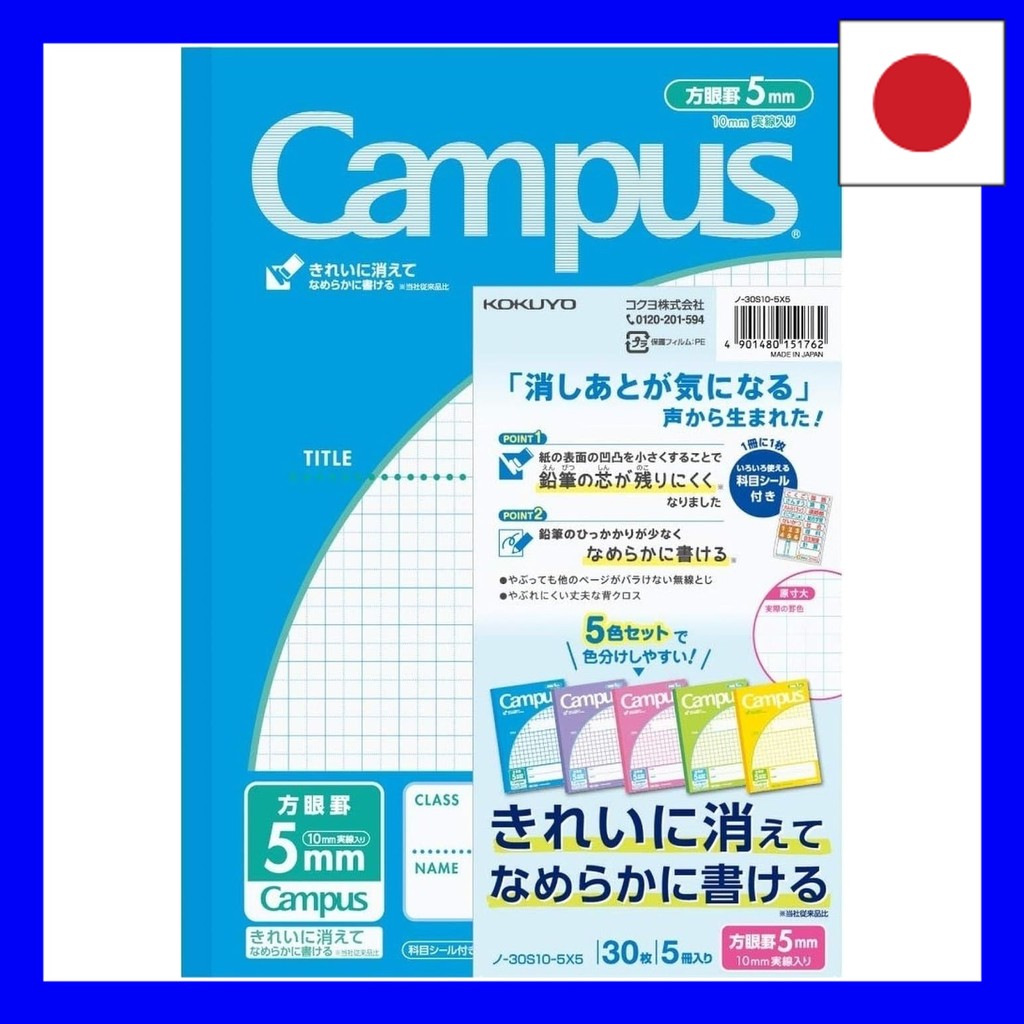 KOKUYO Campus Notebook, B5 size, 5mm grid ruled, 5 notebooks, No-30S10-5X5 hamachi SHOP