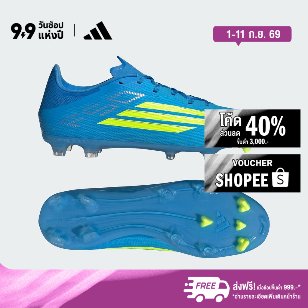 adidas ฟุตบอล รองเท้าฟุตบอล F50 LEAGUE Firm Ground / Multi Ground Unisex สีน้ำเงิน JR8992