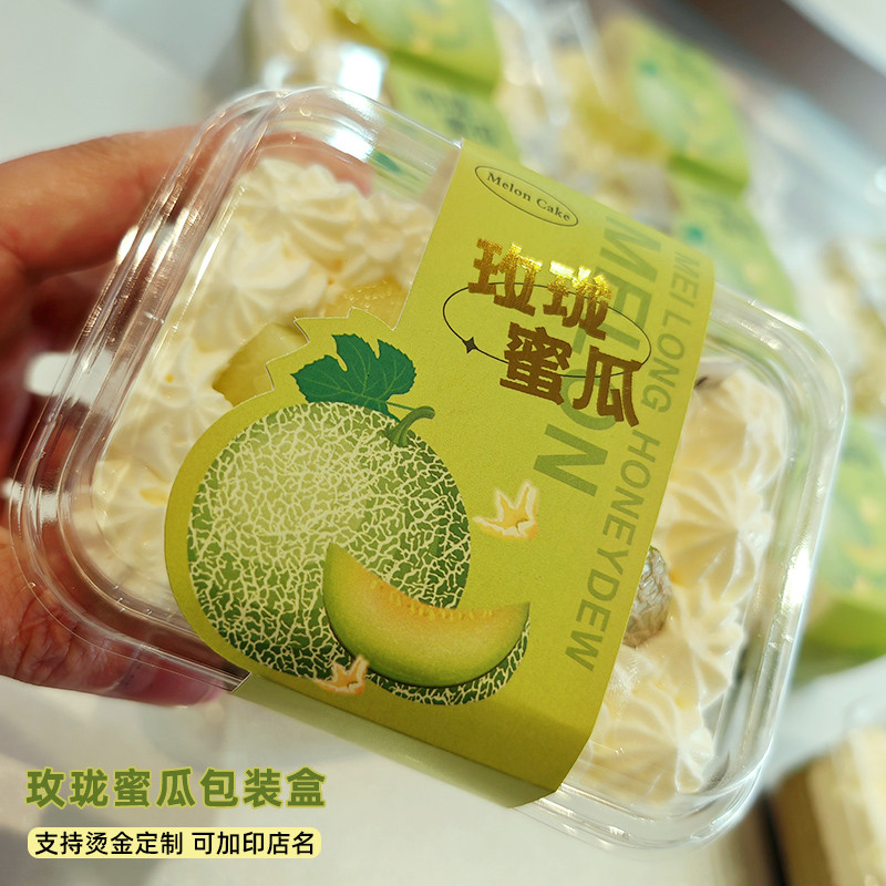 Ruili Linglong Melon เค้กกล่องกล่องมูสโปร่งใส Linglong Melon ครีมผลไม้สแควร์กล่องบรรจุภัณฑ์ขนมขนาดเล
