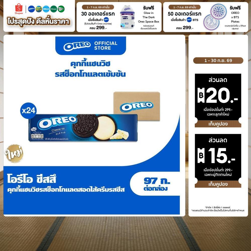 [ยกลัง 24 กล่อง] Oreo Cheese-su โอรีโอ คุกกี้แซนวิชรสช็อกโกแลตสอดไส้ครีมรสชีส 97g