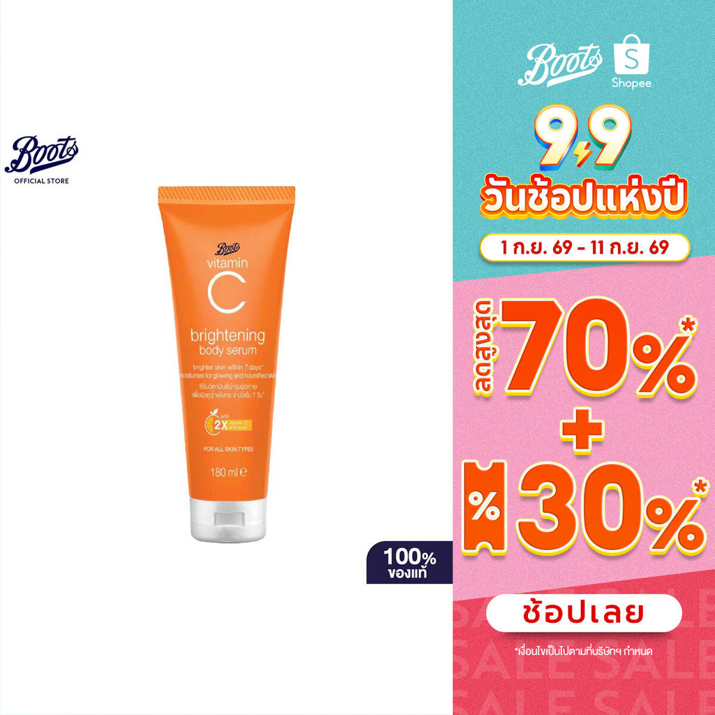 Boots Vitamin C Brightening Body Serum 180Ml บู๊ทส์ วิตามิน ซี ไบร์ทเทนนิ่ง บอดี้ ซีรั่ม 180มล.