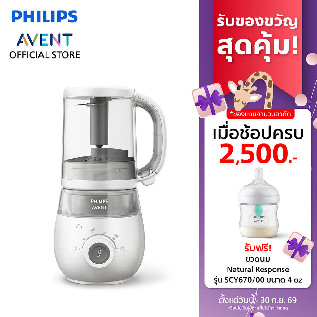Philips Avent ฟิลิปส์ เอเวนท์ เครื่องนึ่งปั่นอาหารเด็ก 4 in 1 (นึ่ง ปั่น ละลายน้ำแข็ง อุ่นร้อน) รุ่น SCF883/01