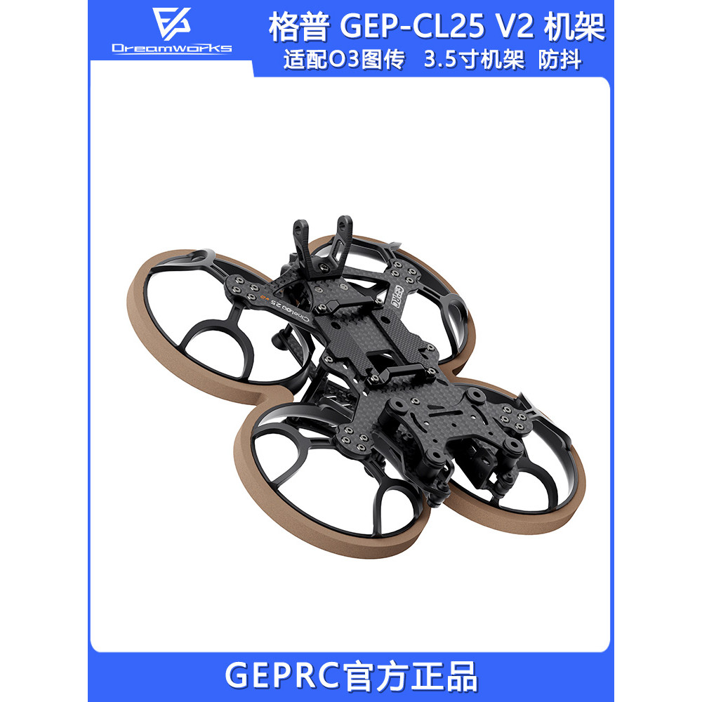 GEPRC GEP GEP CL25 V2 Rack สามารถแขวน O3 การส่งสัญญาณภาพในร่มกลางแจ้งยิง HD Anti-Shaking Light