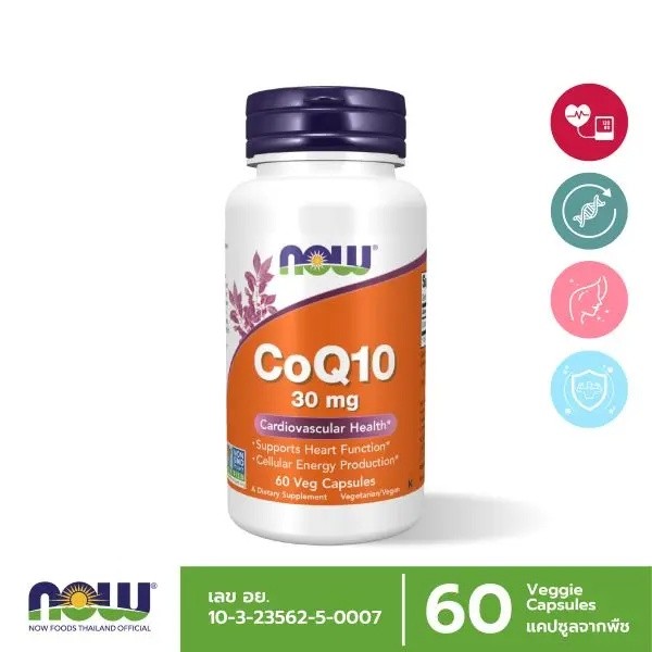Now Foods - CoQ10 CoQ 10 60 แคปซูล หลอดเลือดหัวใจ ริ้วรอยอนุมูลอิสระ