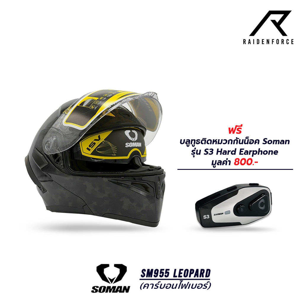 หมวกกันน็อค SOMAN - SM955 Leopard คาร์บอนไฟเบอร์