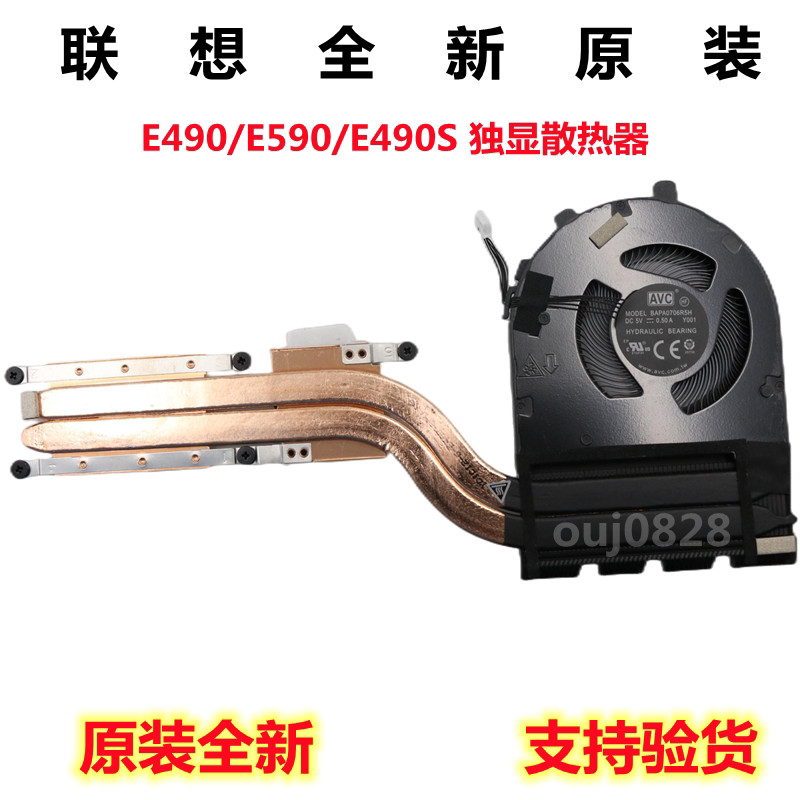 Lenovo ยี่ห้อใหม่ Original Thinkpad E490 E590 E490S พัดลมหม้อน้ําโมดูลท่อทองแดง