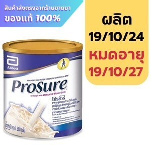 Prosure Vanilla โปรชัวร์ วานิลลา 380 g. สำหรับผู้ป่วยมะเร็ง