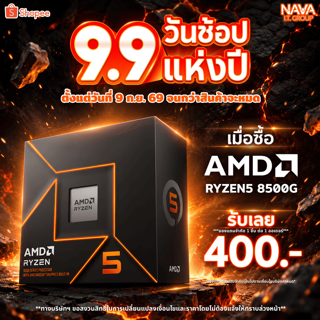 CPU (ซีพียู) AMD RYZEN 5 8500G AM5 6C/12T