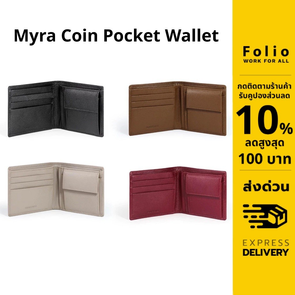 FOLIO : Myra Coin Pocket Wallet กระเป๋าสตางค์ใบสั้น หนังแท้ ใส่บัตร 6 ช่อง บริการปั้มชื่อฟรี-18516