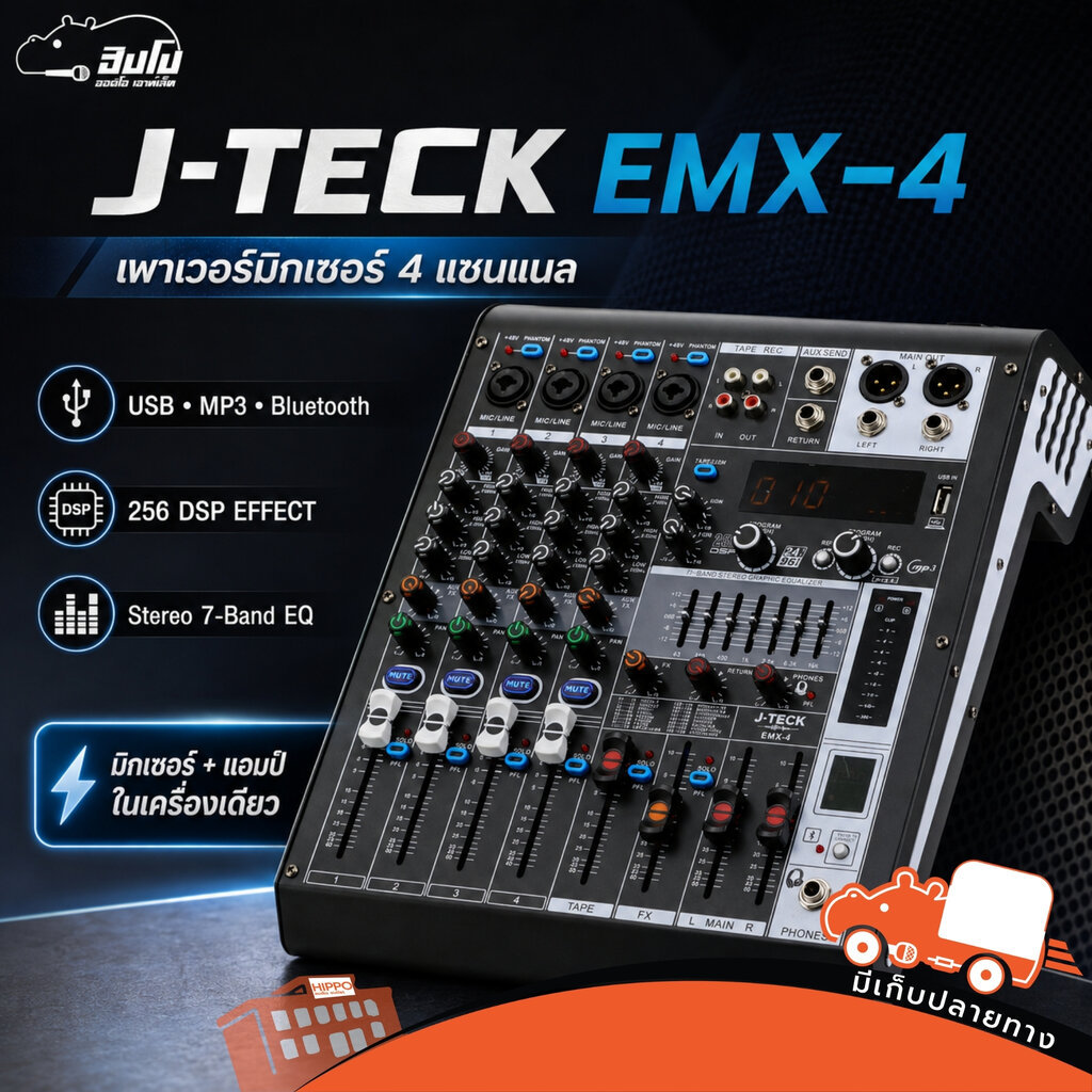 J TECK EMX 4 มิกเซอร์ 4 ช่อง USB MP3 Bluetooth 256 DSP 7-Band EQ +48V มิกเซอร์ Hippo Audio
