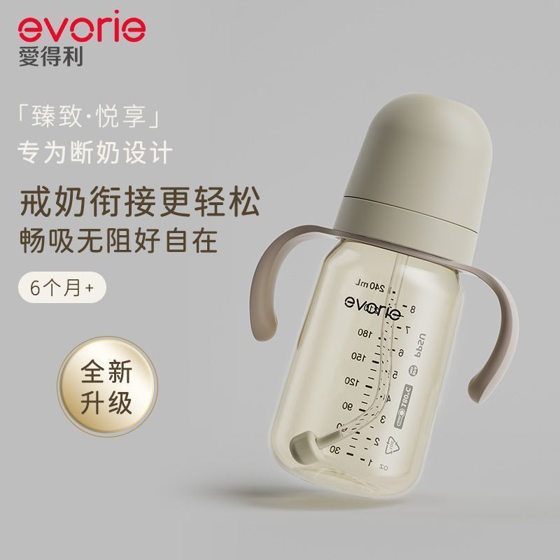 Evorie evorie Adeli Zhenzhi Series PPSU ขวดนมเด็กกันกระแทกป้องกันอาการโคลิคขวดนมขนาดใหญ่ 6 เดือน +