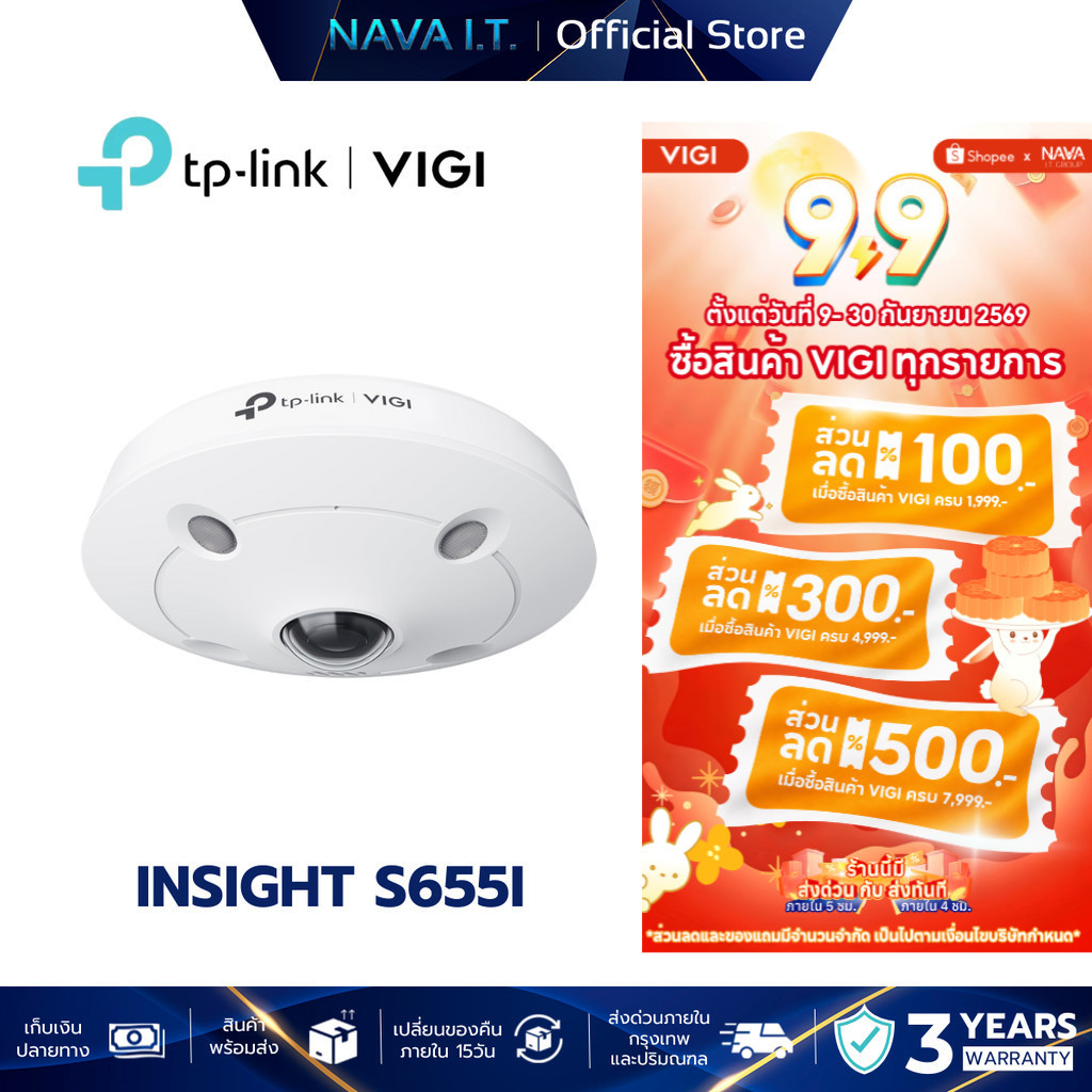 VIGI INSIGHT S655I 5MP IR FISHEYE NETWORK CAMERA กล้องวงจรปิดภายใน มุมมอง 360 องศา