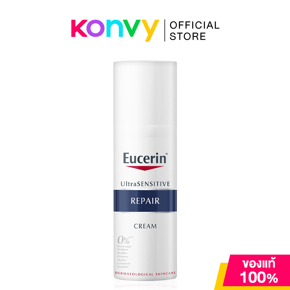 Eucerin UltraSensitive Repair Multi Action Cream 50ml ครีมบำรุงหน้าสูตรอ่อนโยนเป็นพิเศษ ยูเซอริน ฟื้นบำรุงปกป้อง และ...