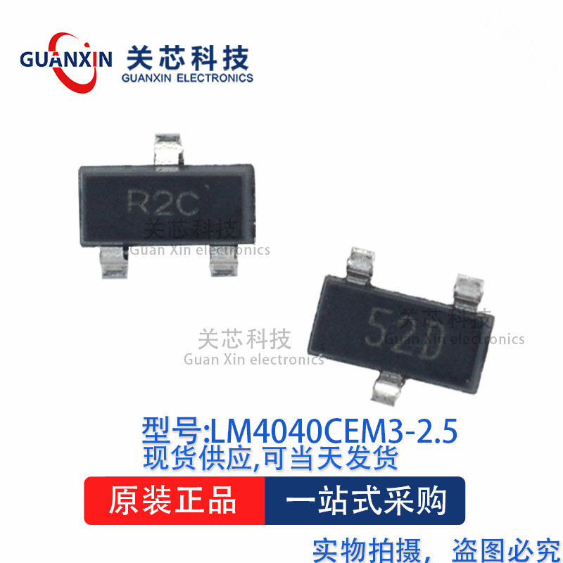 ชิปฐานแรงดันไฟฟ้า LM4040CIM3-2.5 LM4040C การพิมพ์หน้าจอผ้าไหม: R2C SOT-23