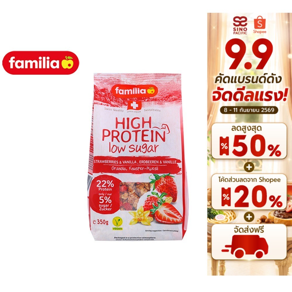 Familia highprotein&lowsugar strawberry แฟมิเลียไฮโปรตีนโลว์ชูการ์สตรอเบอร์รี่ 350 กรัม