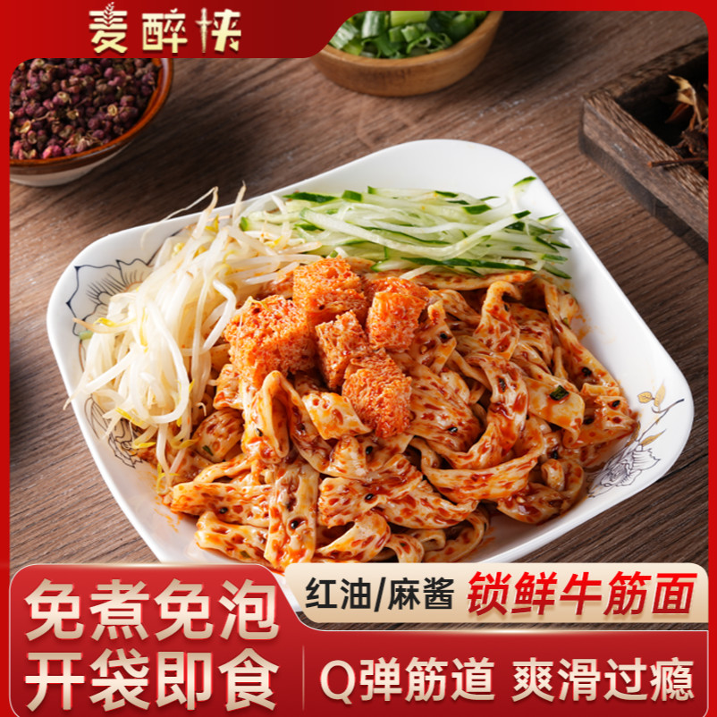 รับเริ่มต้น 8 แพ็ค Mai Drunkman Beef Tendon Noodles เปิดถุงน้ํามันสีแดงทันทีซอสงารสชาติที่แข็งแกร่ง 