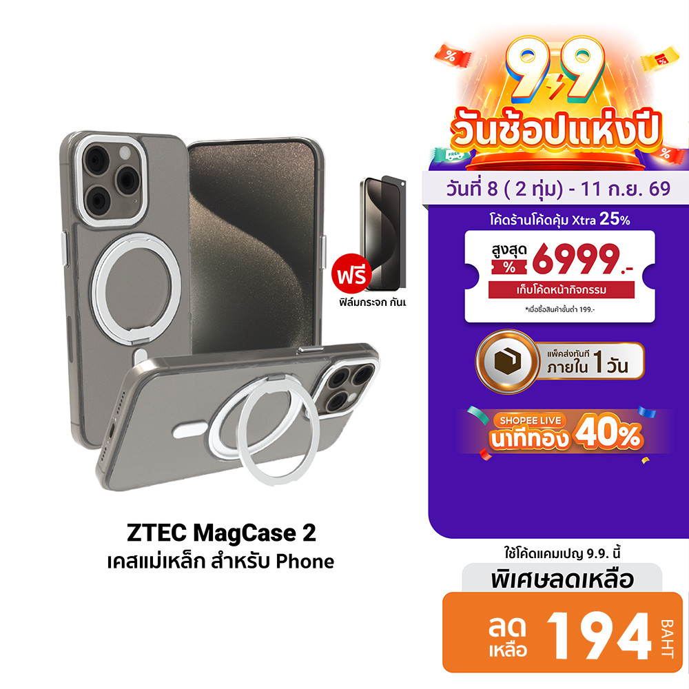 ZTEC MagCase 2 เคสแม่เหล็ก Case ฟรีฟิล์ม สำหรับiPhone 13 / 14 / 15 Plus/ 15 Pro / 15 Promax / 16 / 1