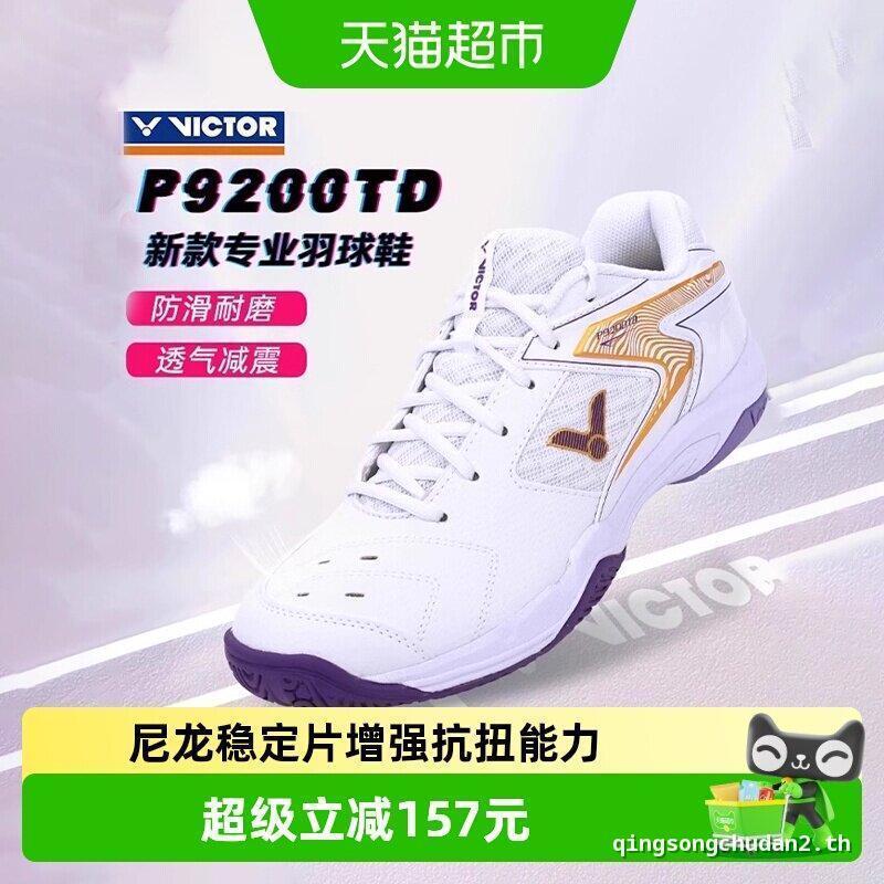 VICTOR/VICTOR Victory รองเท้าแบดมินตัน P9200TD ผู้ชายผู้หญิงกว้าง Last Anti-slip Shock Absorption 92