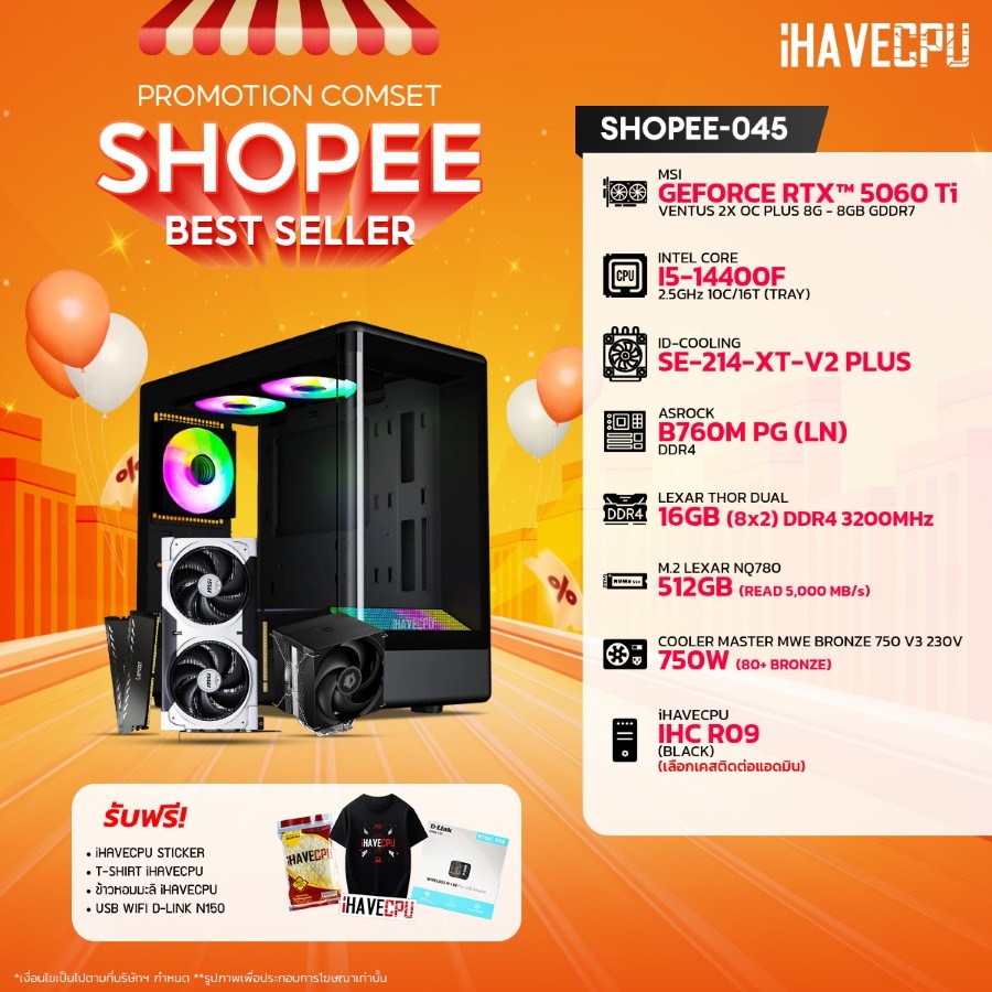 คอมประกอบ (comset) iHAVECPU SHOPEE-045 INTEL I5-14400F/B760M/RTX 5060 TI 8GB/16GB DDR4 3200MHz (SKU-