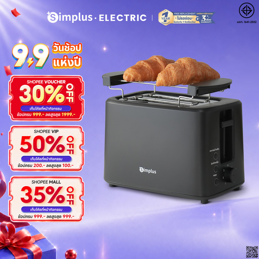 Simplus เครื่องปิ้งขนมปัง 7 ระดับร้อน แผงสองภาษา 3 ฟังก์ชัน ละลายน้ำแข็ง 700W ตะแกรงอุ่น ดีดอัตโนมัติ DSLU007