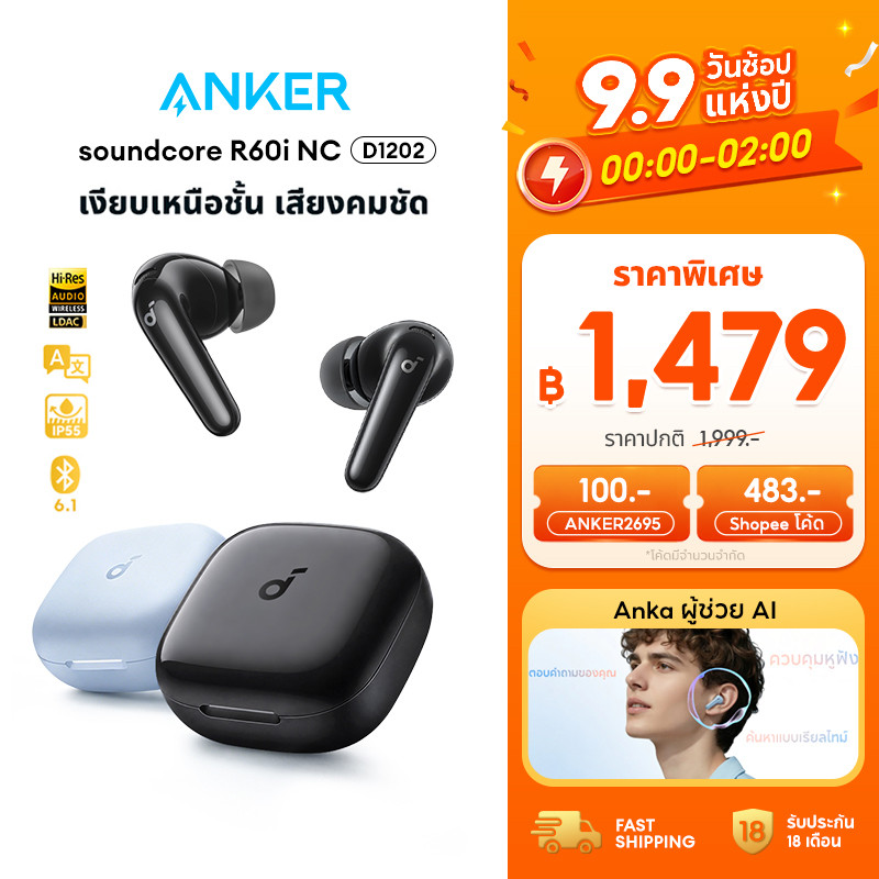 [AI แปลภาษาได้]ANKER Soundcore R60i NC หูฟังบลูทูธ ตัดเสียงรบกวน ANC กันน้ำระดับ IP55 50H หูฟังแปลภาษา Hi-Res LDAC D1202