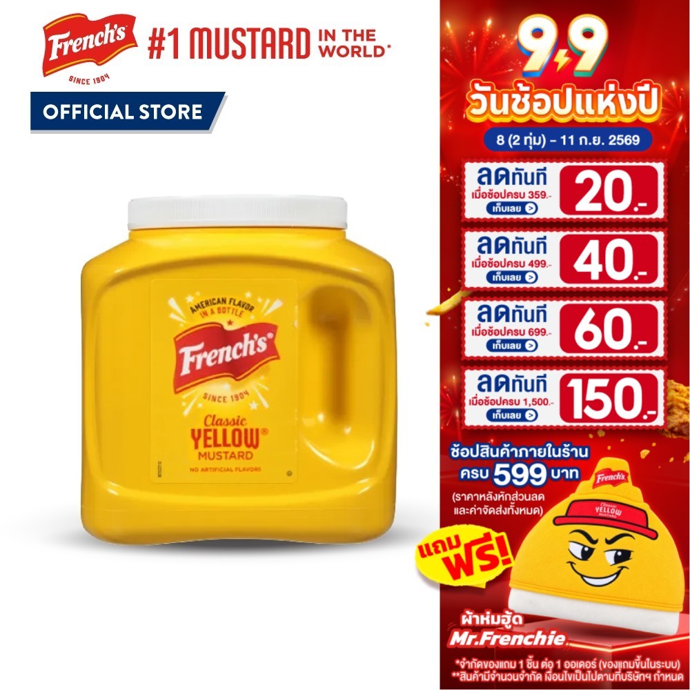 เฟร้นช์ส คลาสสิค เยลโล่ มัสตาร์ด 2.97 กิโลกรัม FRENCH'S CLASSIC YELLOW MUSTARD 2.97 kg