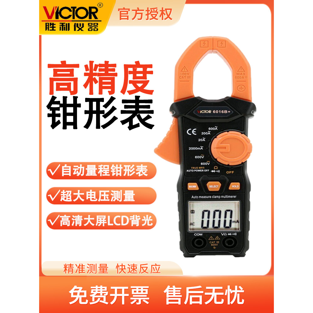 Victory VC6016B + Electrician Multimeter AC Current Clamp Meter Digital AC Ammeter Clamp Multimeter