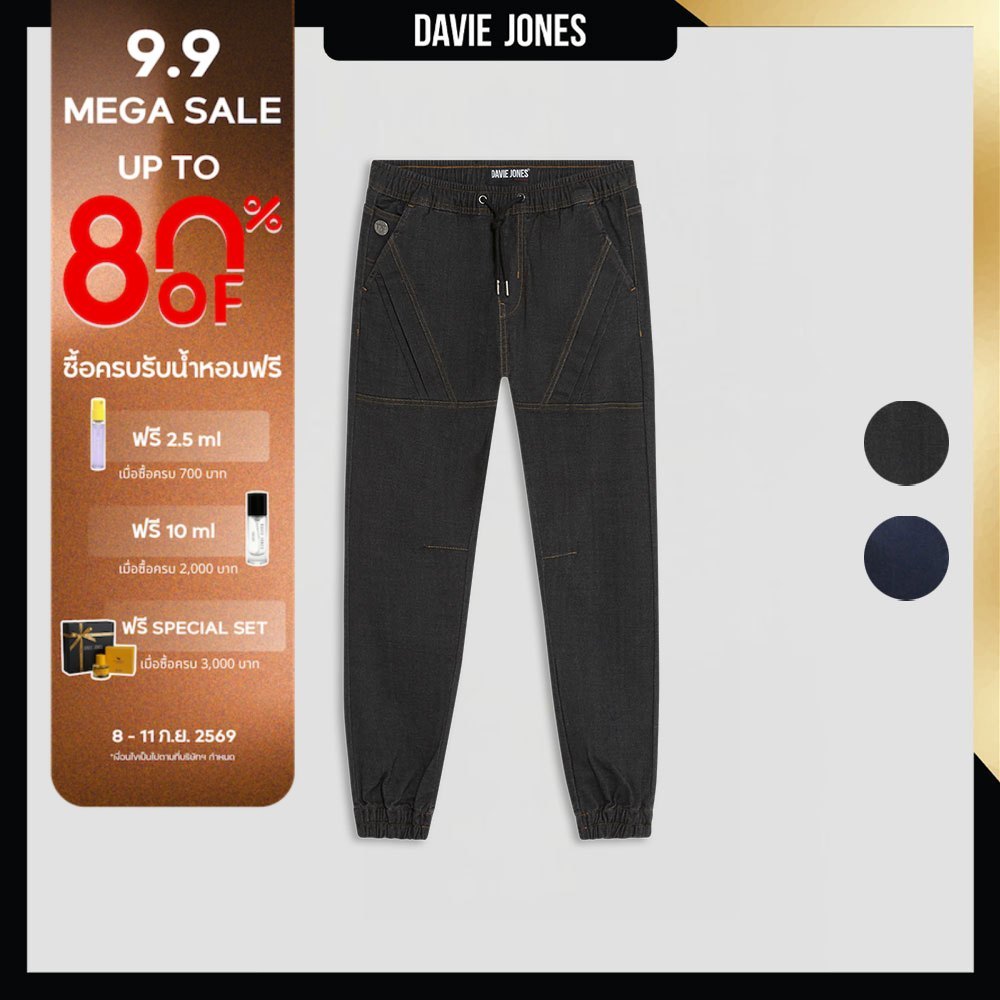 DAVIE JONES [BE FEARLESS] กางเกงจ็อกเกอร์ผู้ชาย Slim Fit Joggers สีกรมเข้ม กรม GP0149