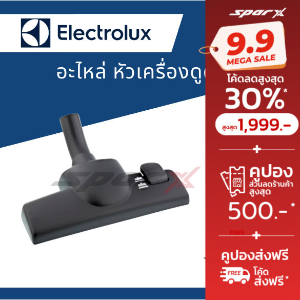 Electrolux  หัวเครื่องดูดฝุ่น อะไหล่แท้ รุ่น Z930 / Z931 /ZTF7660/ZTI7635