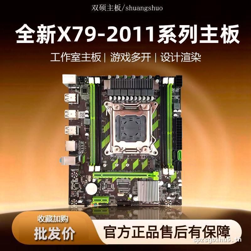 [จัดส่งฟรี] X79/X58 เมนบอร์ด 1366 1356 2011 Pin CPU Server e5 2680 2689 ถึงคอมพิวเตอร์เดสก์ท็อปที่แข