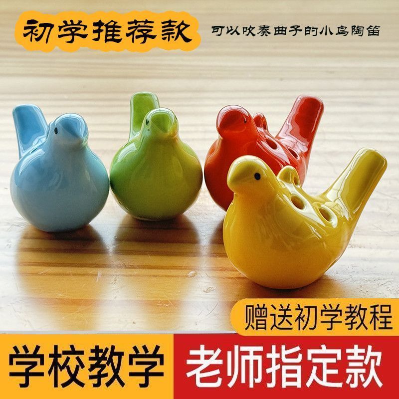 ที่ขายดีที่สุด Bird Ocarina 6 หลุมเซรามิคเริ่มต้นนักเรียนชั้นประถมศึกษา Alto C-Key Six-Hole AC-T