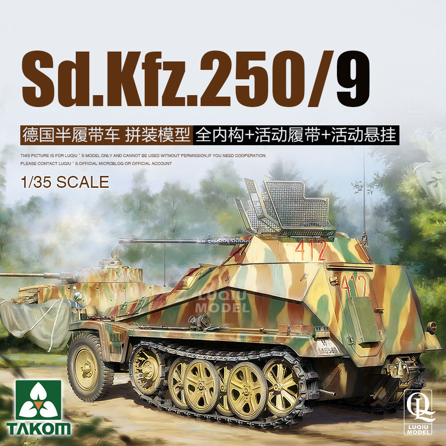 คลังสินค้าพร้อม Sanhua 1/35 Sd.Kfz.250/9 Half Track Car Full ภายในโครงสร้าง Movable Track/แขวน 2213