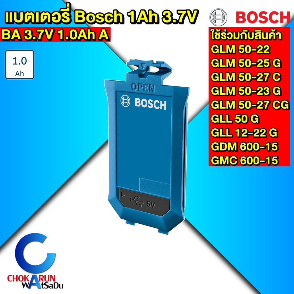 Bosch แบตเตอรี่เครื่องวัดระยะ BA 3.7V 1.0Ah 1608M00C5D GLL 50 G GLM 50-27 CG GLM 50-23 G