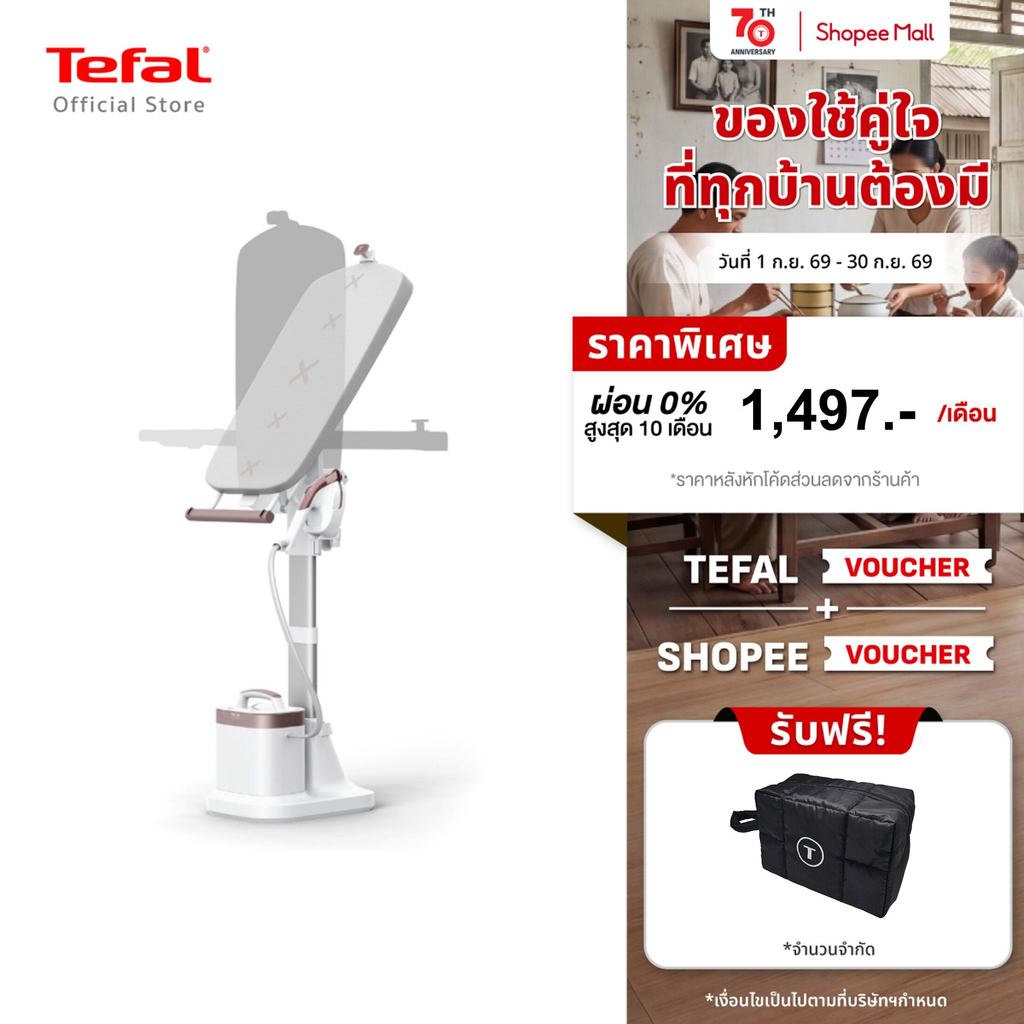 [สินค้าใหม่] Tefal เตารีดแรงดันไอน้ำอเนกประสงค์ All in one IXEO VISION รุ่น QT1811 รีดได้ทุกเนื้อผ้า
