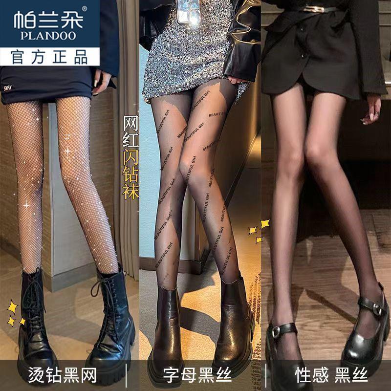 字母黑丝渔网袜黑色丝袜薄御姐镂空春夏轻薄女防勾丝感潮袜2609011 Letter print black fishnet stockings, thin black stockings, hollo