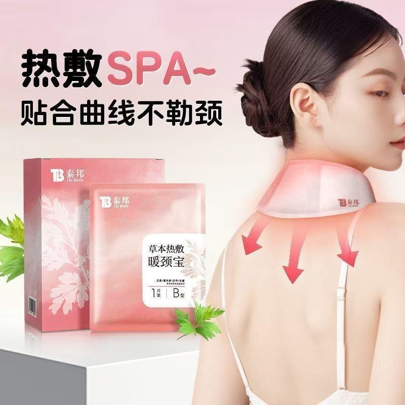 Yunnnan Baiyao Taibang ไหล่กระดูกสันหลังส่วนคอ Steam คออุ่น Wormwood ป้องกันคอ Hot Pack คอฤดูหนาวเย็