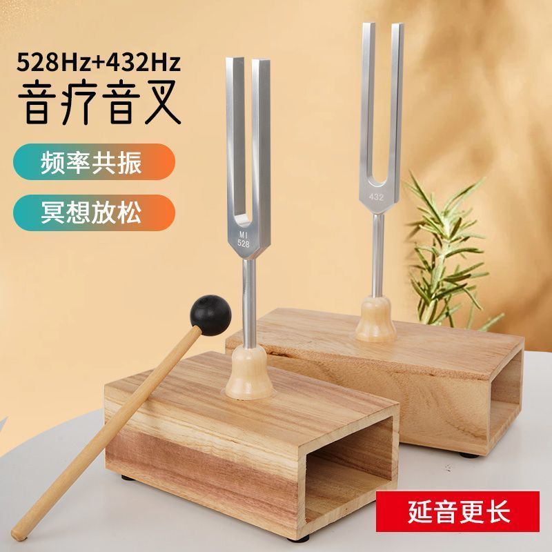 432hz และ 528hz ส้อมเงินเสียงแหลมสูงสําหรับการบําบัดเสียงผ่อนคลายความเครียด